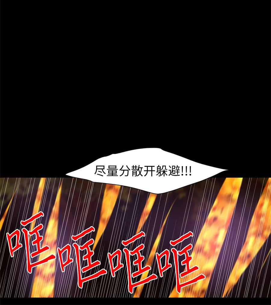 《天地海：我成为了神界的实习生》279 保护色（二十五） 第13页
