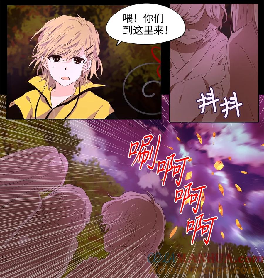 《天地海：我成为了神界的实习生》279 保护色（二十五） 第16页