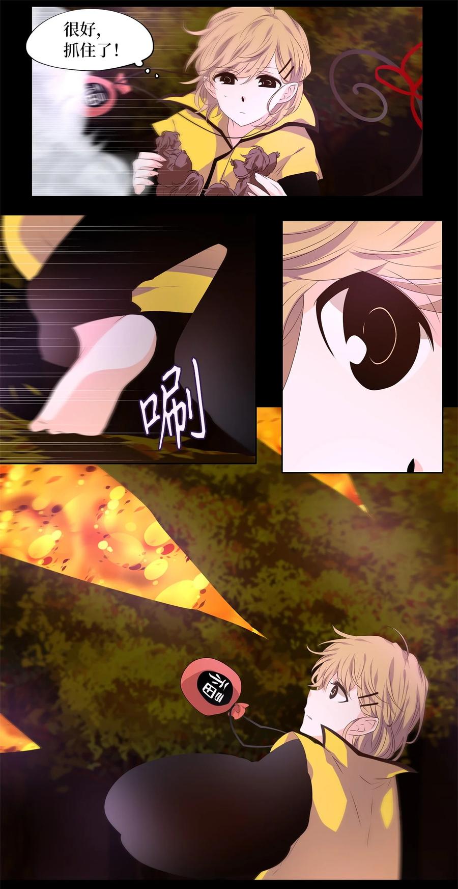 《天地海：我成为了神界的实习生》279 保护色（二十五） 第19页