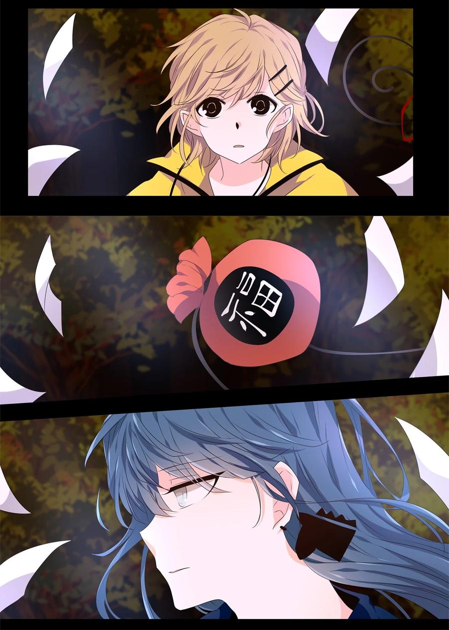 《天地海：我成为了神界的实习生》279 保护色（二十五） 第23页
