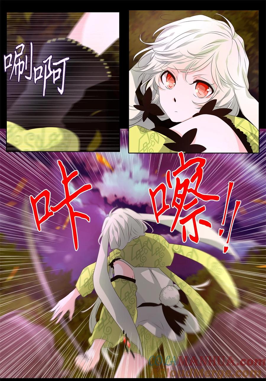 《天地海：我成为了神界的实习生》279 保护色（二十五） 第14页