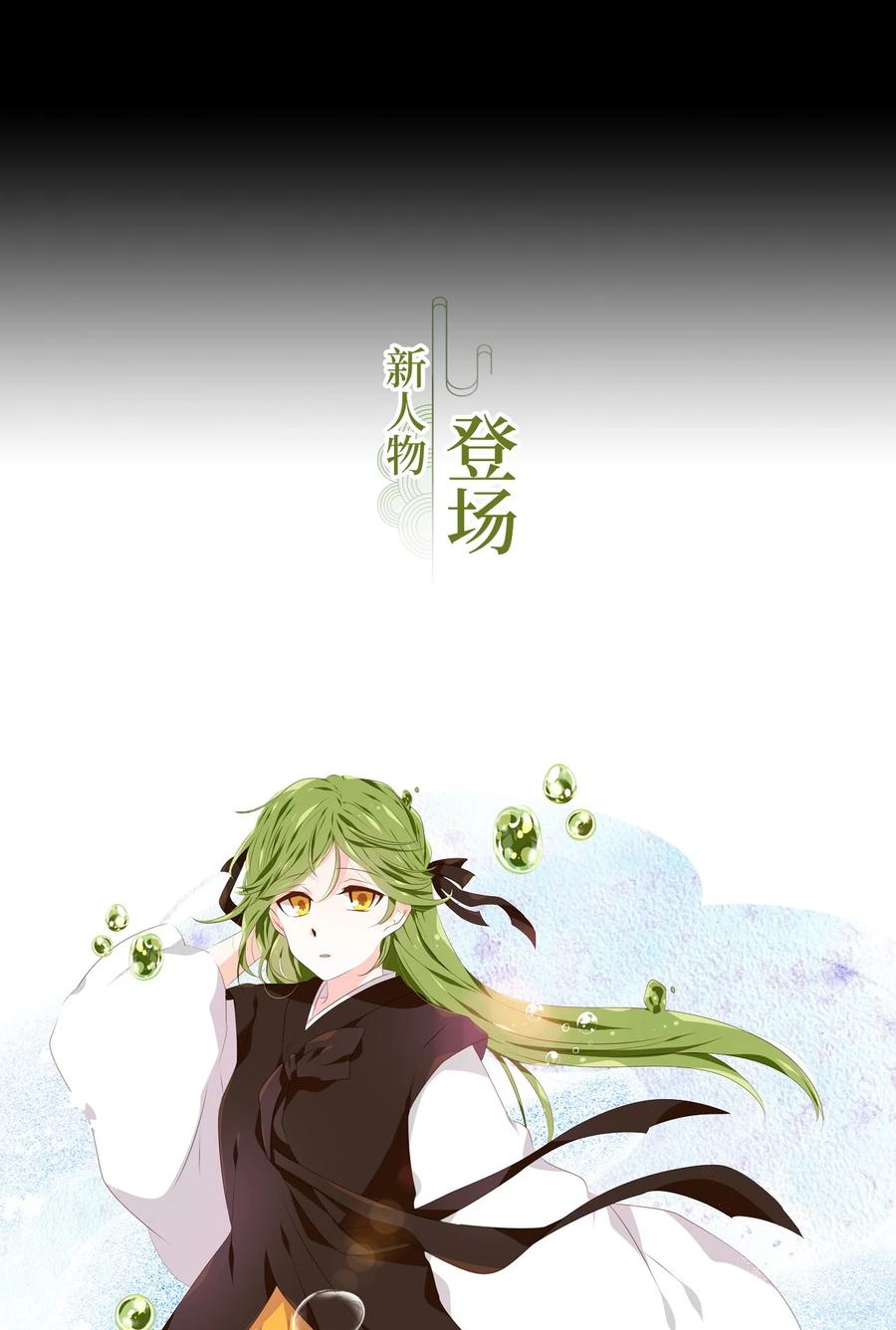 《天地海：我成为了神界的实习生》279 保护色（二十五） 第25页