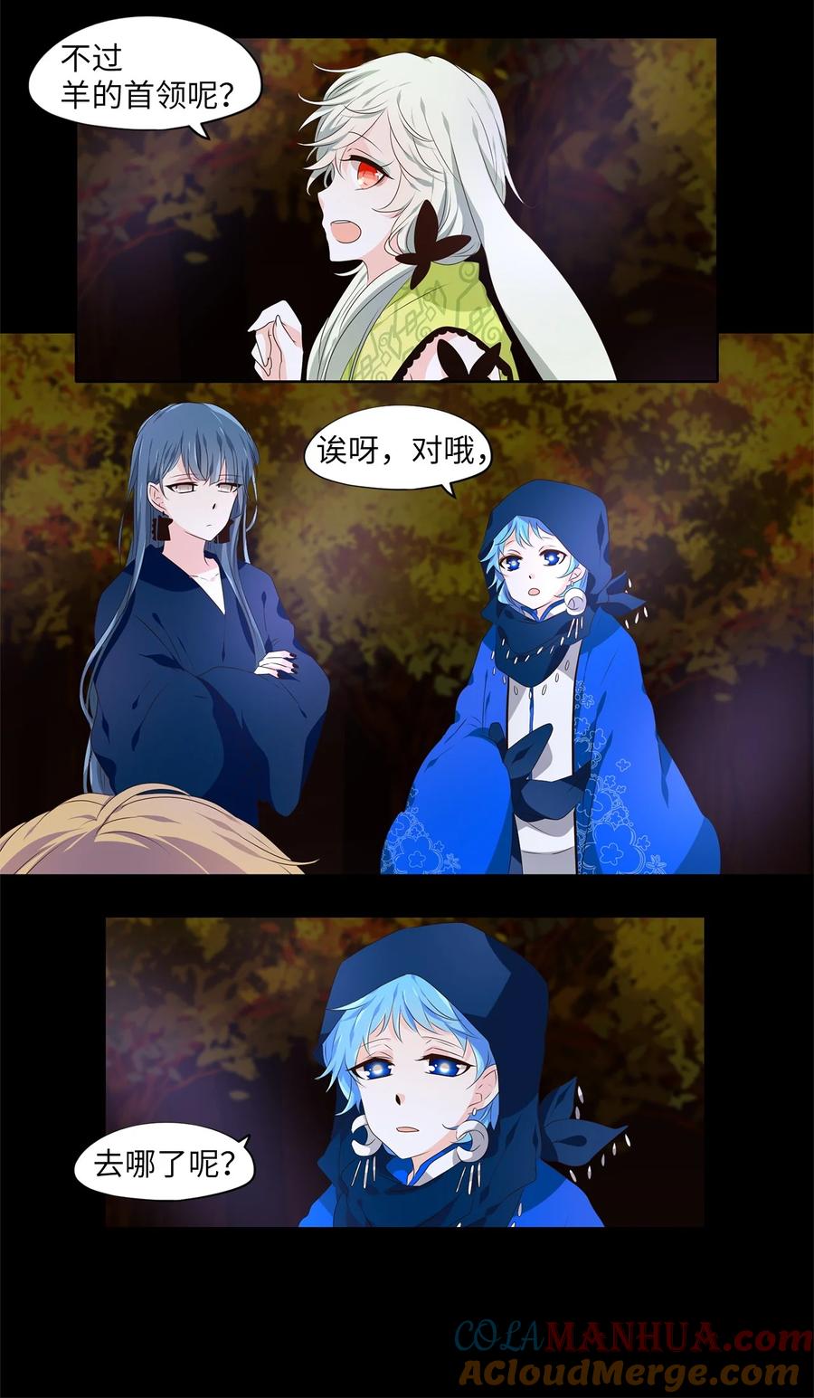 《天地海：我成为了神界的实习生》280 保护色（二十六） 第5页