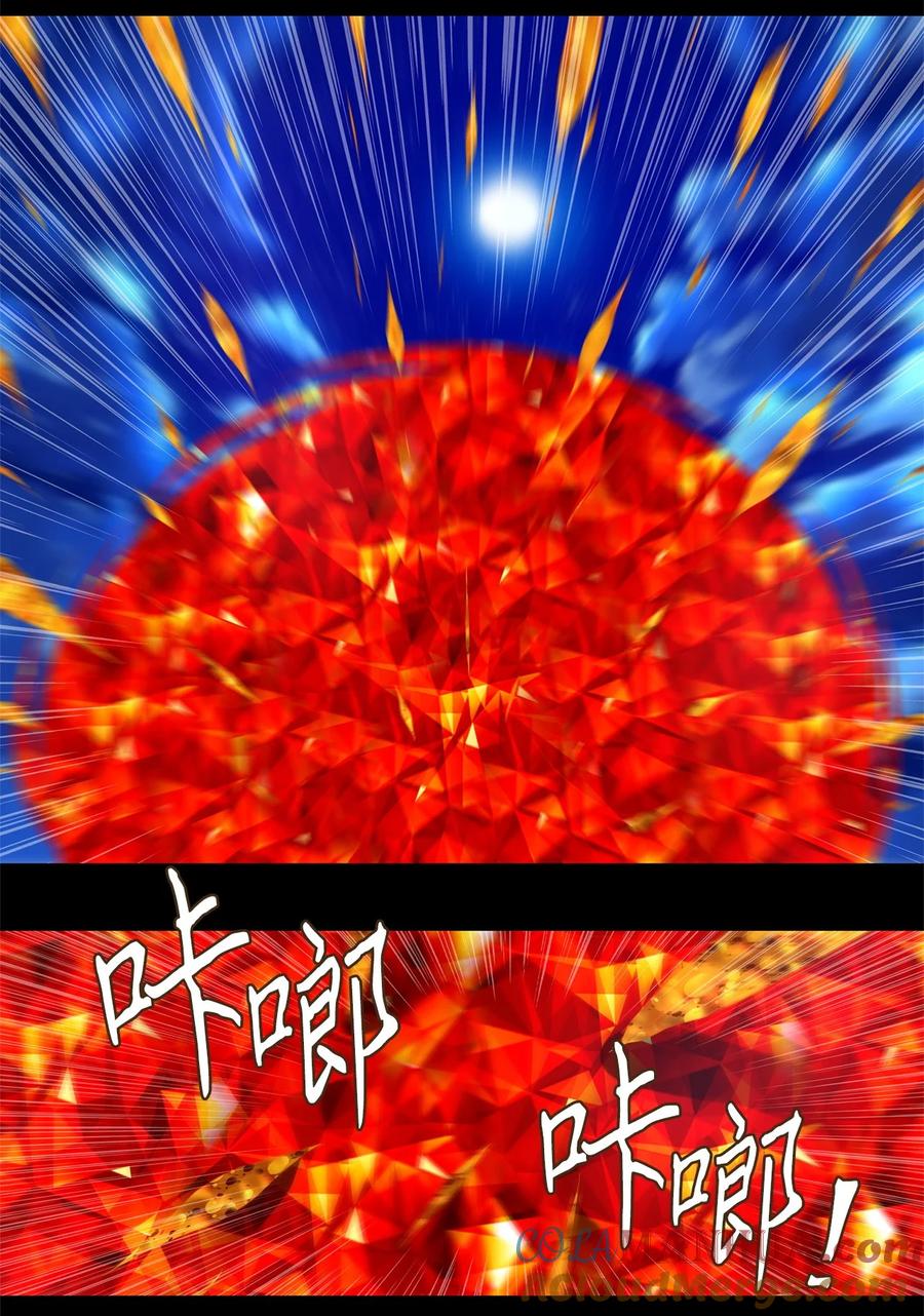 《天地海：我成为了神界的实习生》280 保护色（二十六） 第27页