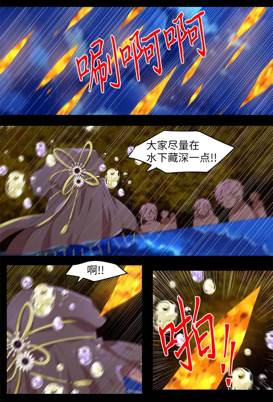 《天地海：我成为了神界的实习生》280 保护色（二十六） 第10页