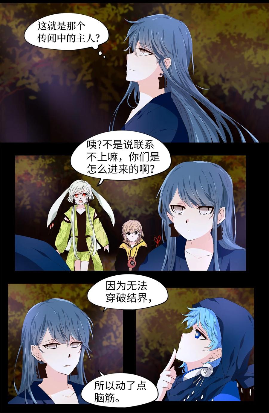 《天地海：我成为了神界的实习生》280 保护色（二十六） 第2页