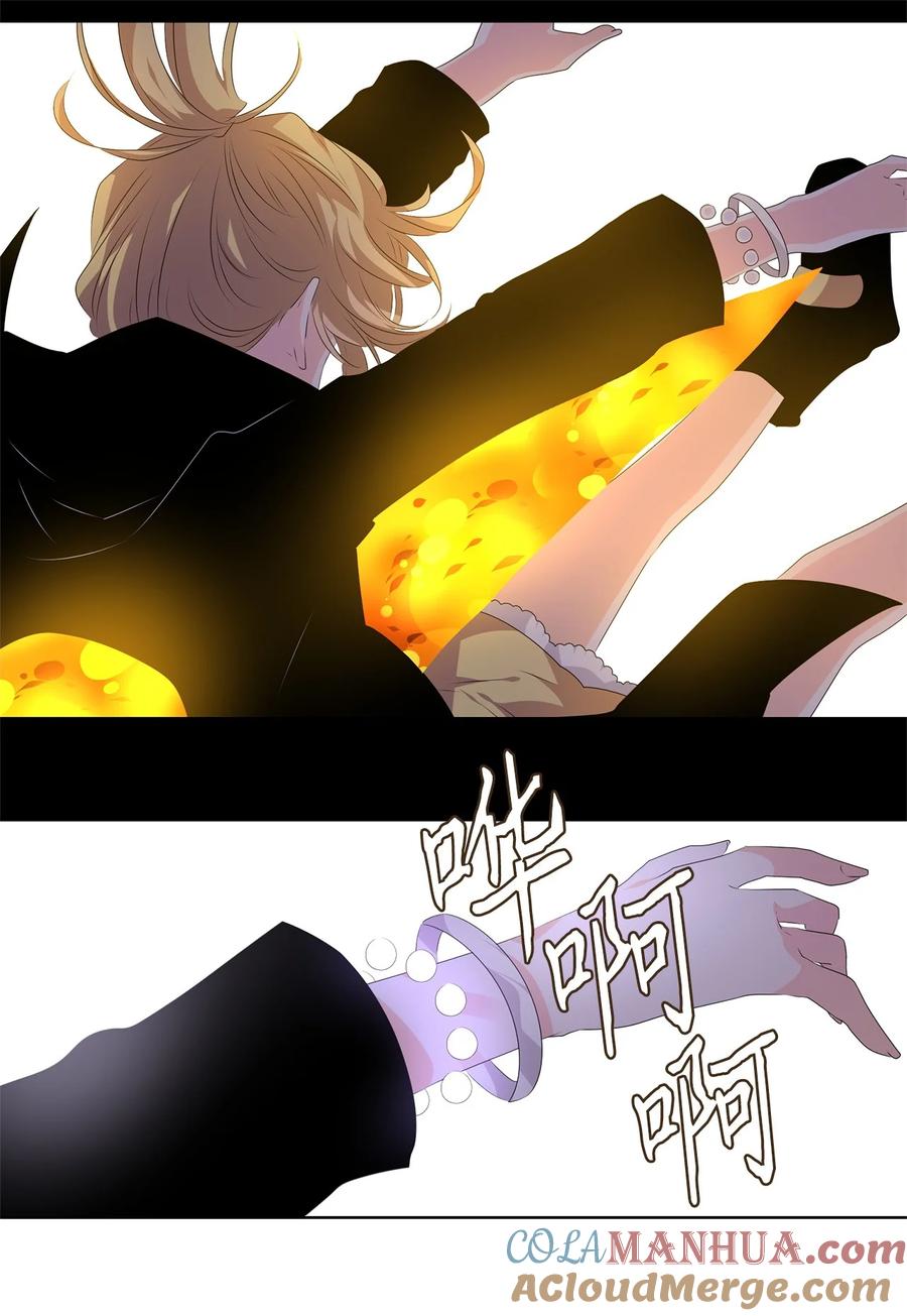 《天地海：我成为了神界的实习生》280 保护色（二十六） 第15页