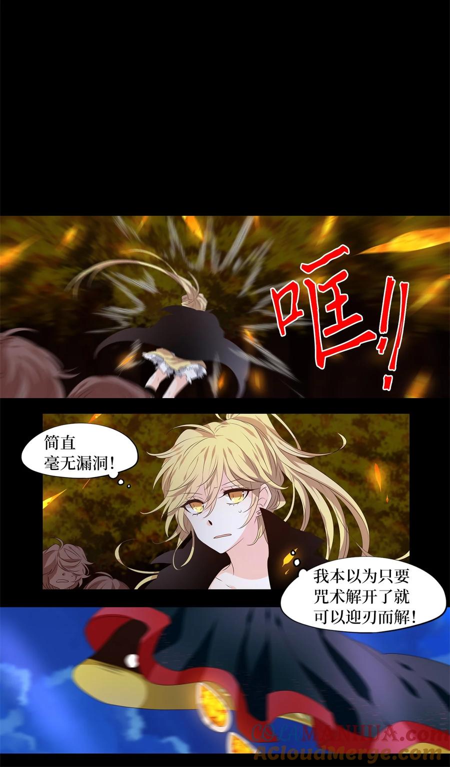 《天地海：我成为了神界的实习生》280 保护色（二十六） 第7页