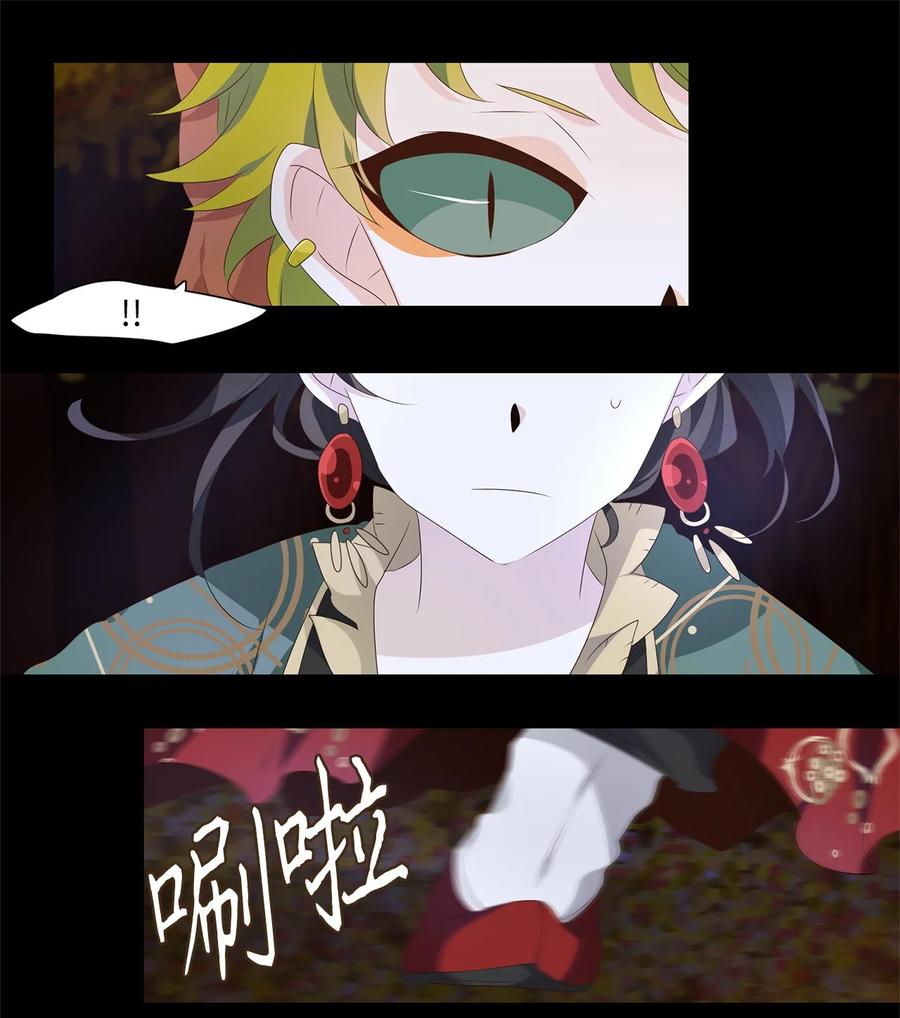 《天地海：我成为了神界的实习生》280 保护色（二十六） 第26页