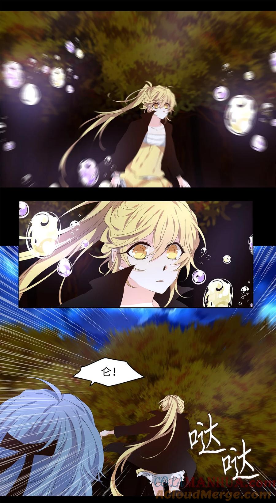 《天地海：我成为了神界的实习生》280 保护色（二十六） 第11页