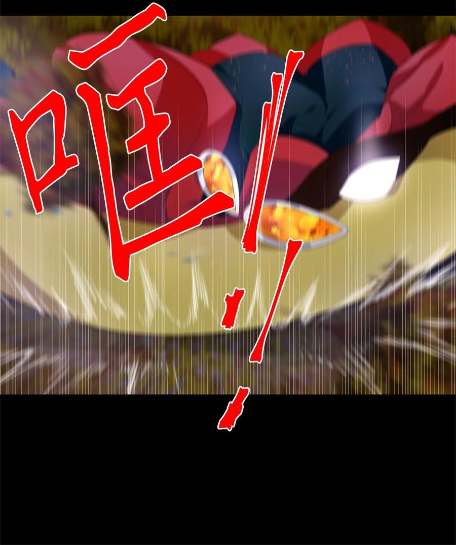 《天地海：我成为了神界的实习生》280 保护色（二十六） 第22页