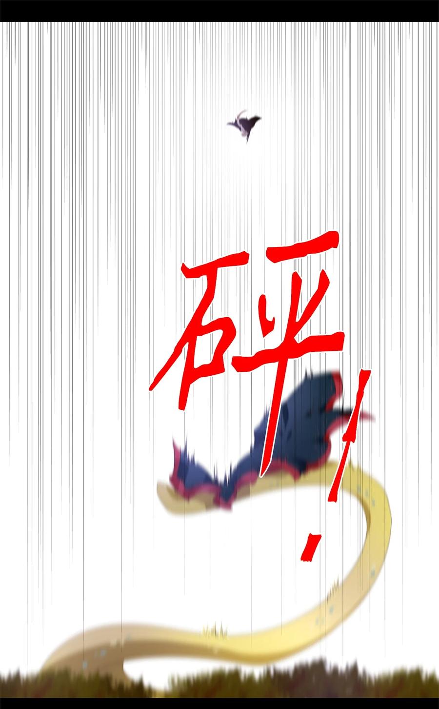 《天地海：我成为了神界的实习生》280 保护色（二十六） 第20页