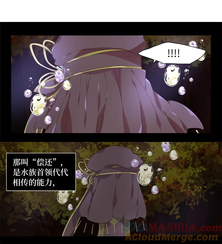 《天地海：我成为了神界的实习生》280 保护色（二十六） 第17页