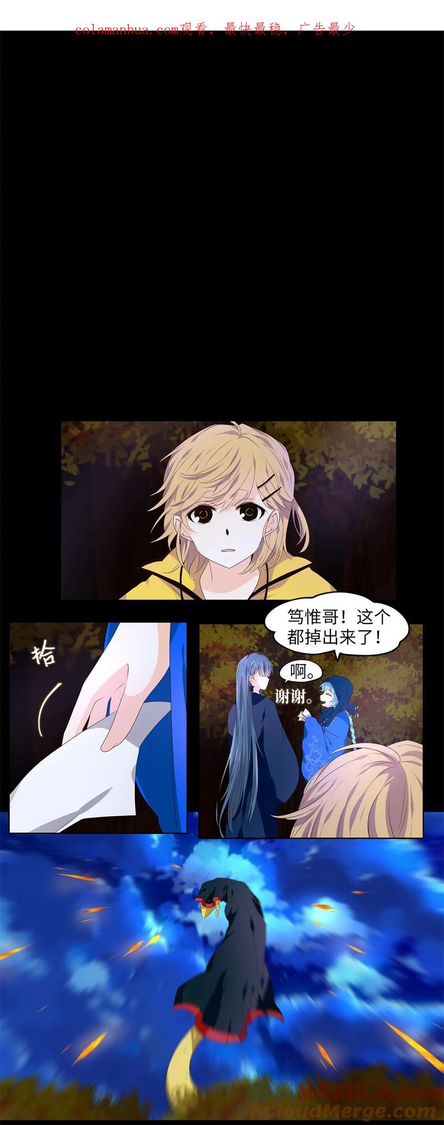 《天地海：我成为了神界的实习生》280 保护色（二十六） 第1页
