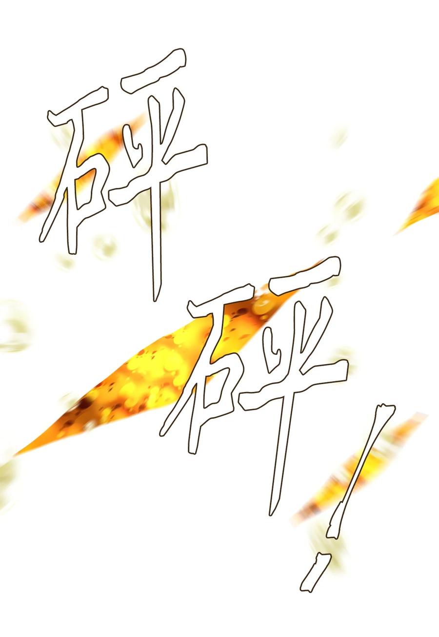 《天地海：我成为了神界的实习生》280 保护色（二十六） 第16页