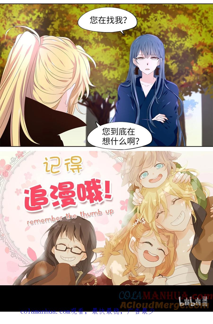 《天地海：我成为了神界的实习生》280 保护色（二十六） 第35页
