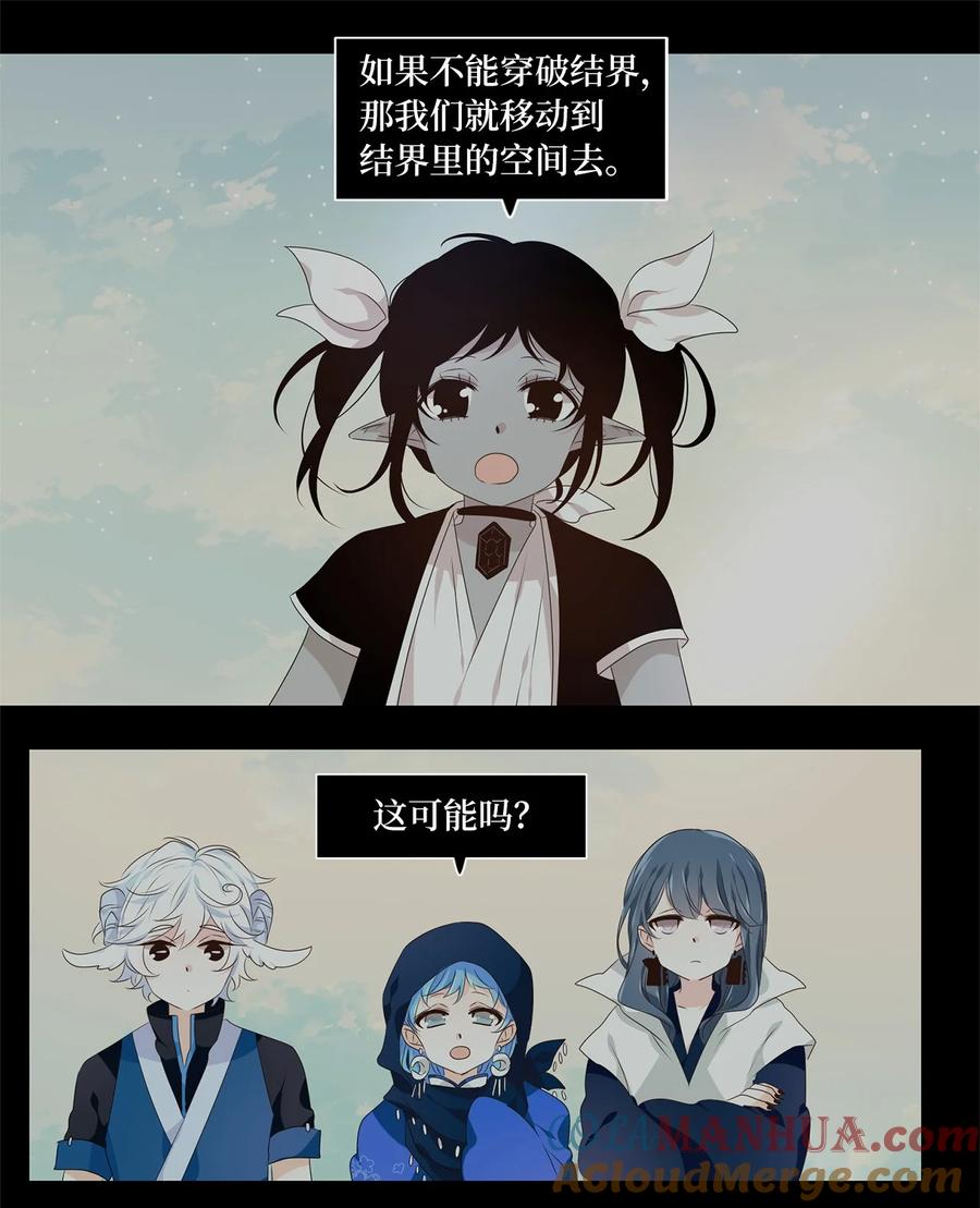 《天地海：我成为了神界的实习生》280 保护色（二十六） 第3页
