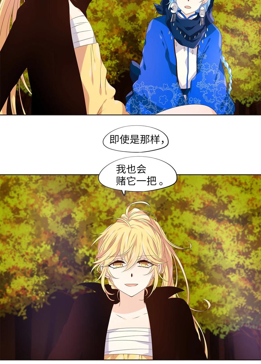 《天地海：我成为了神界的实习生》281 保护色（二十七） 第3页