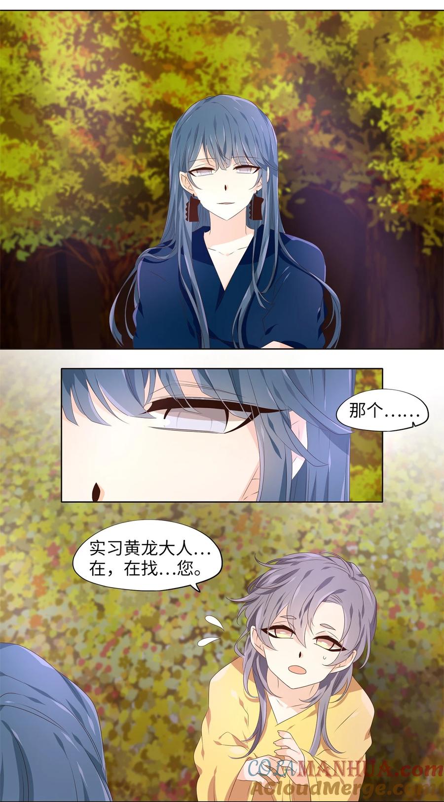 《天地海：我成为了神界的实习生》281 保护色（二十七） 第10页