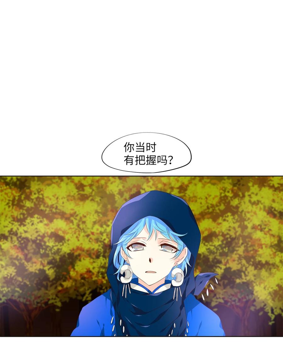 《天地海：我成为了神界的实习生》281 保护色（二十七） 第1页
