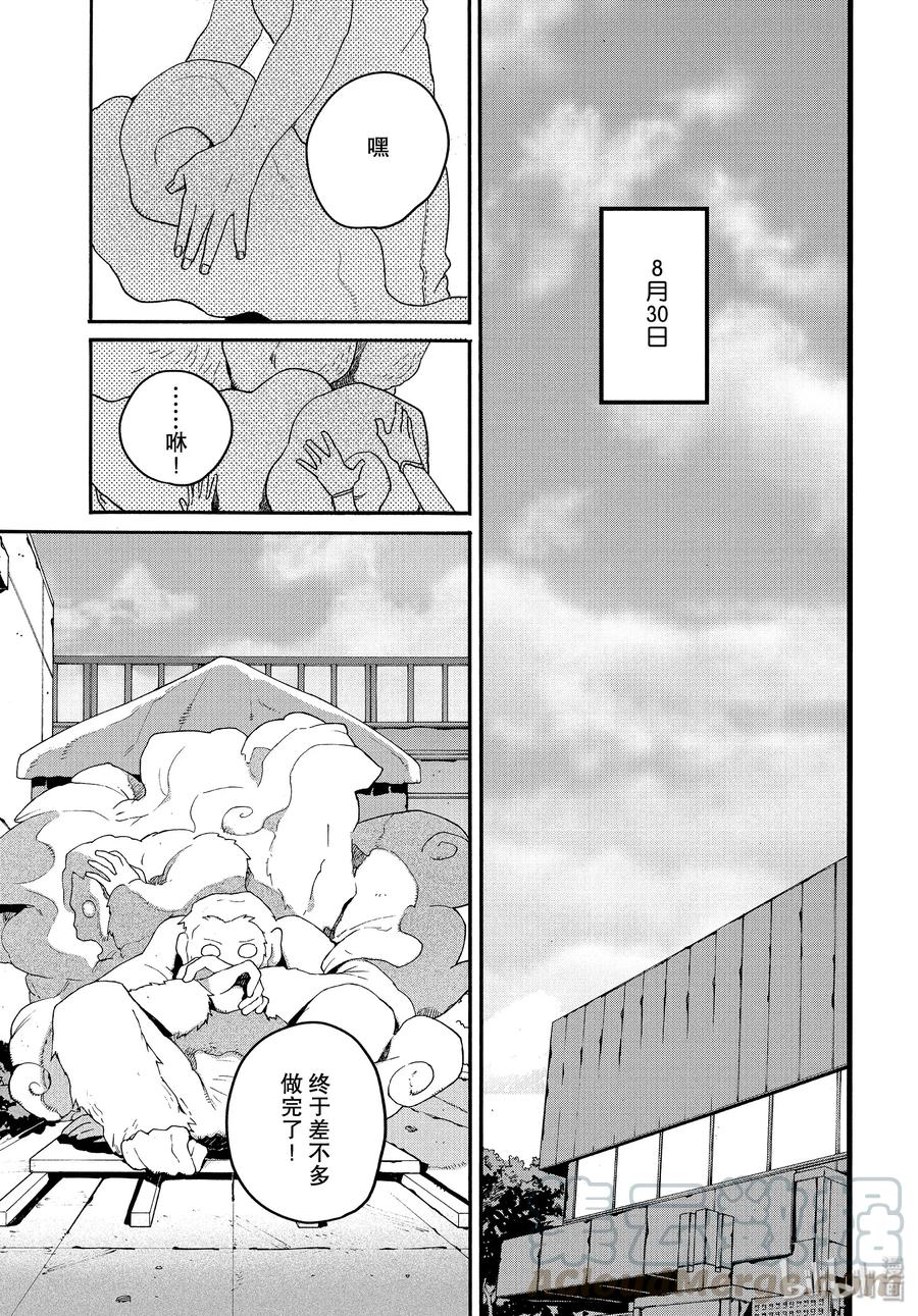 《Blue Period》33 自我牺牲精神 第37页