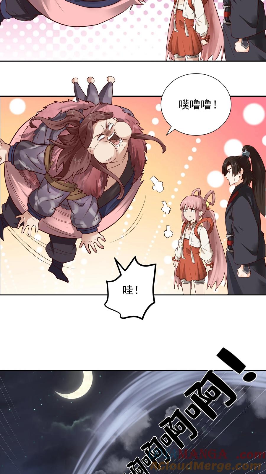 混沌天帝诀 第34话 须弥石 第7页