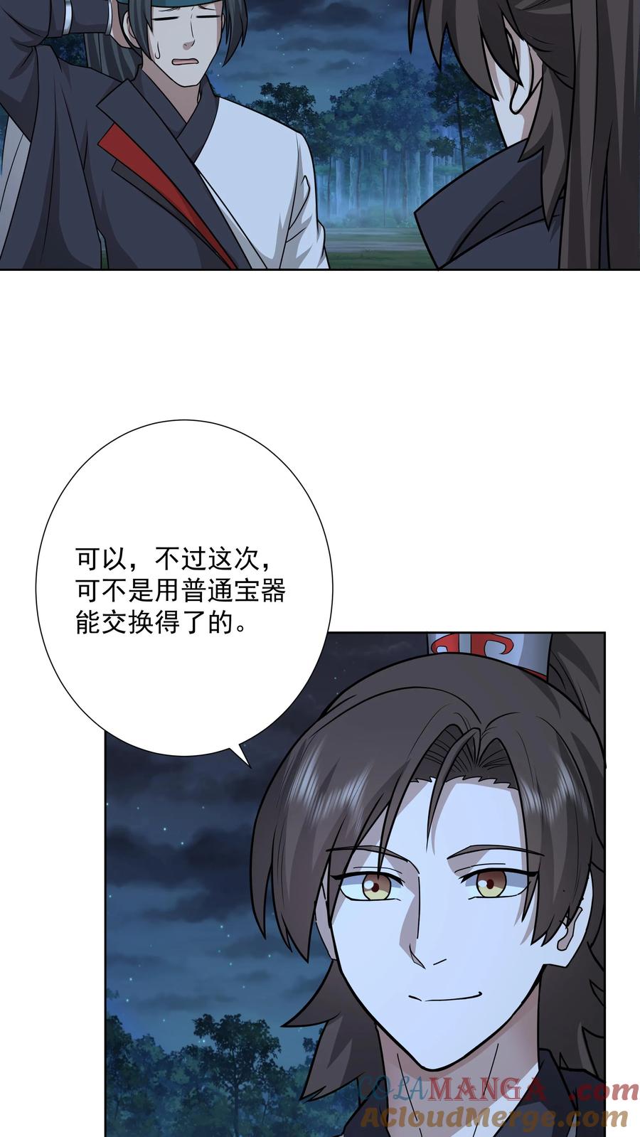 混沌天帝诀 第34话 须弥石 第19页