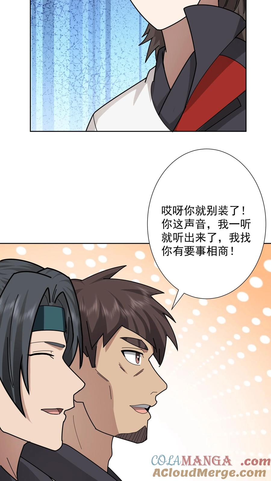 混沌天帝诀 第34话 须弥石 第13页