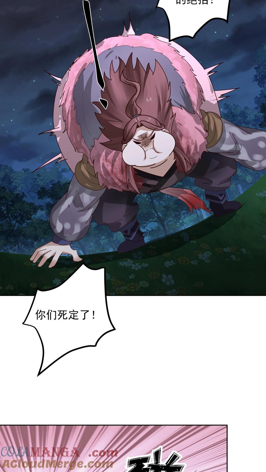 混沌天帝诀 第34话 须弥石 第3页