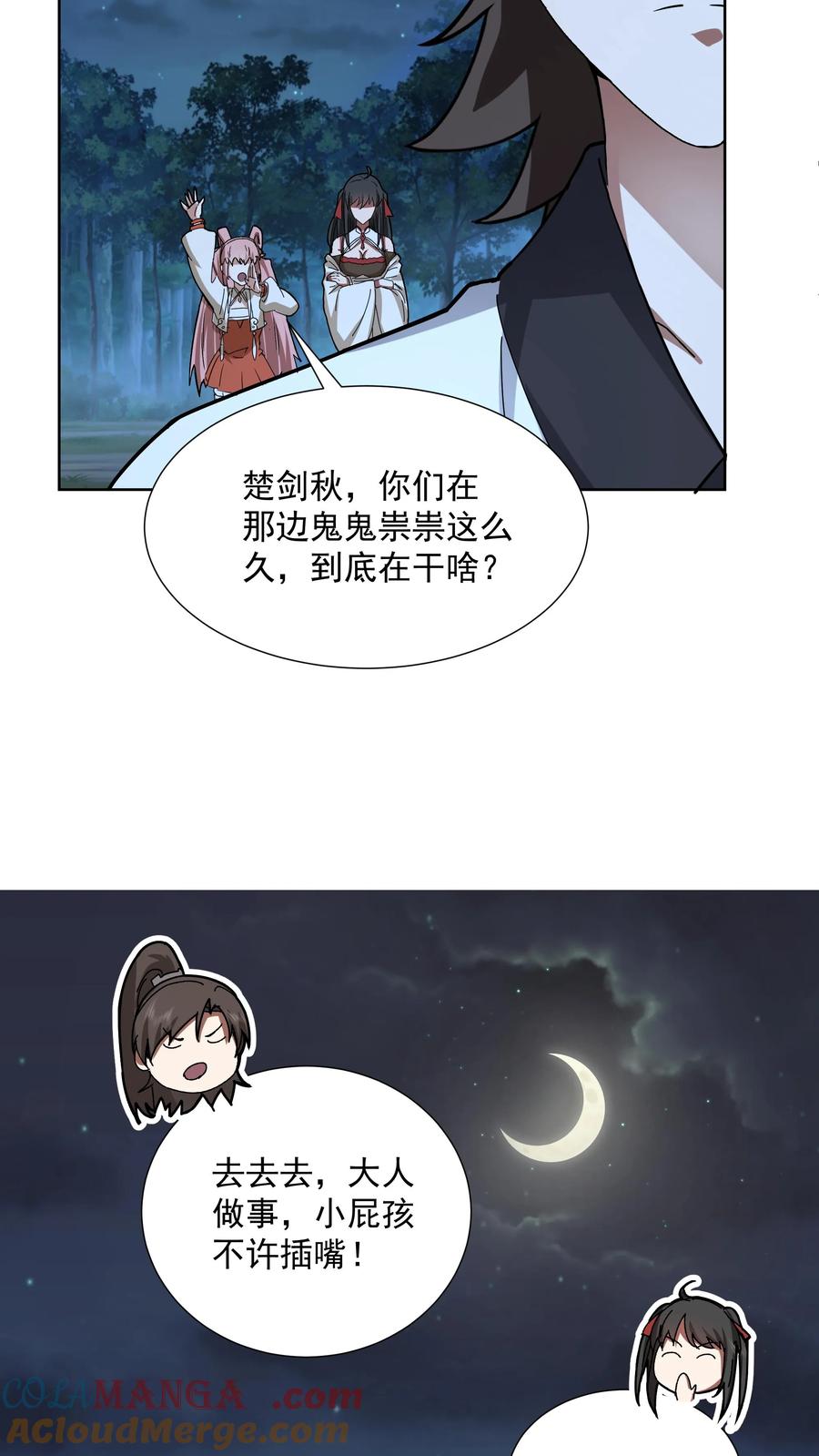 混沌天帝诀 第34话 须弥石 第31页