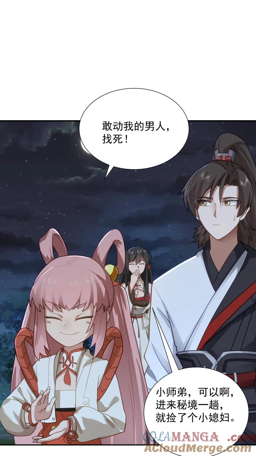 混沌天帝诀 第34话 须弥石 第9页