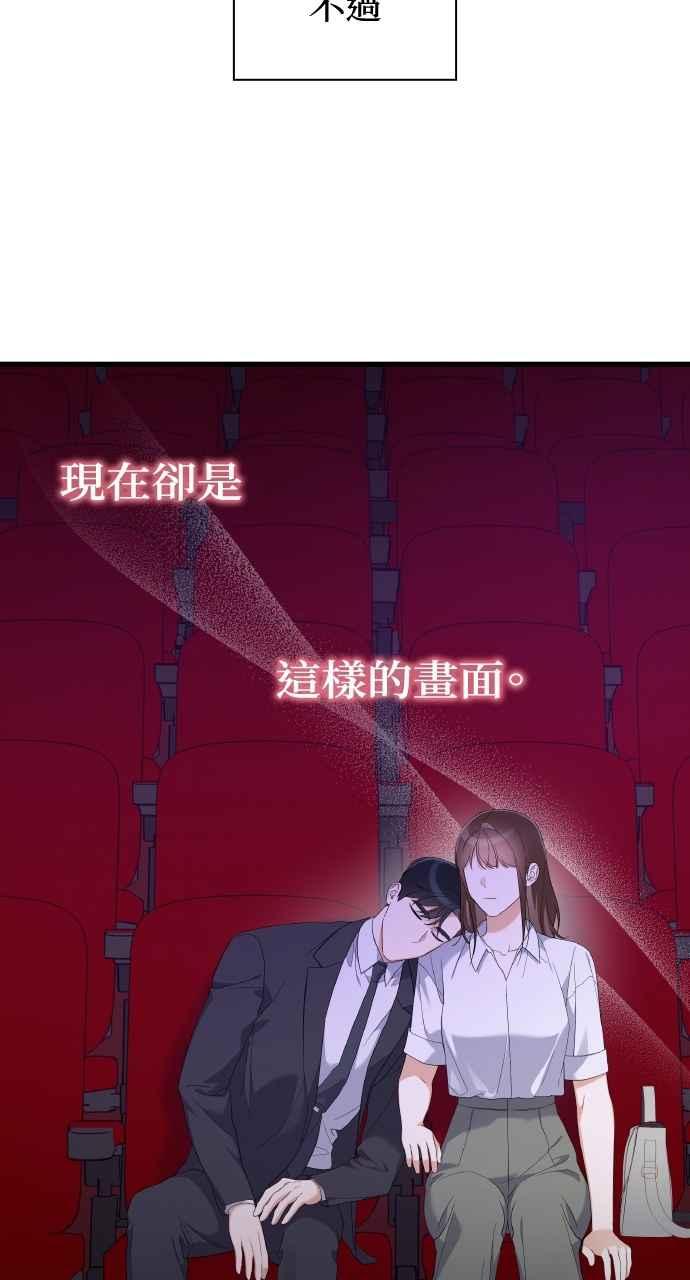 《傲慢会长儿子的祕密》第36话 第59页