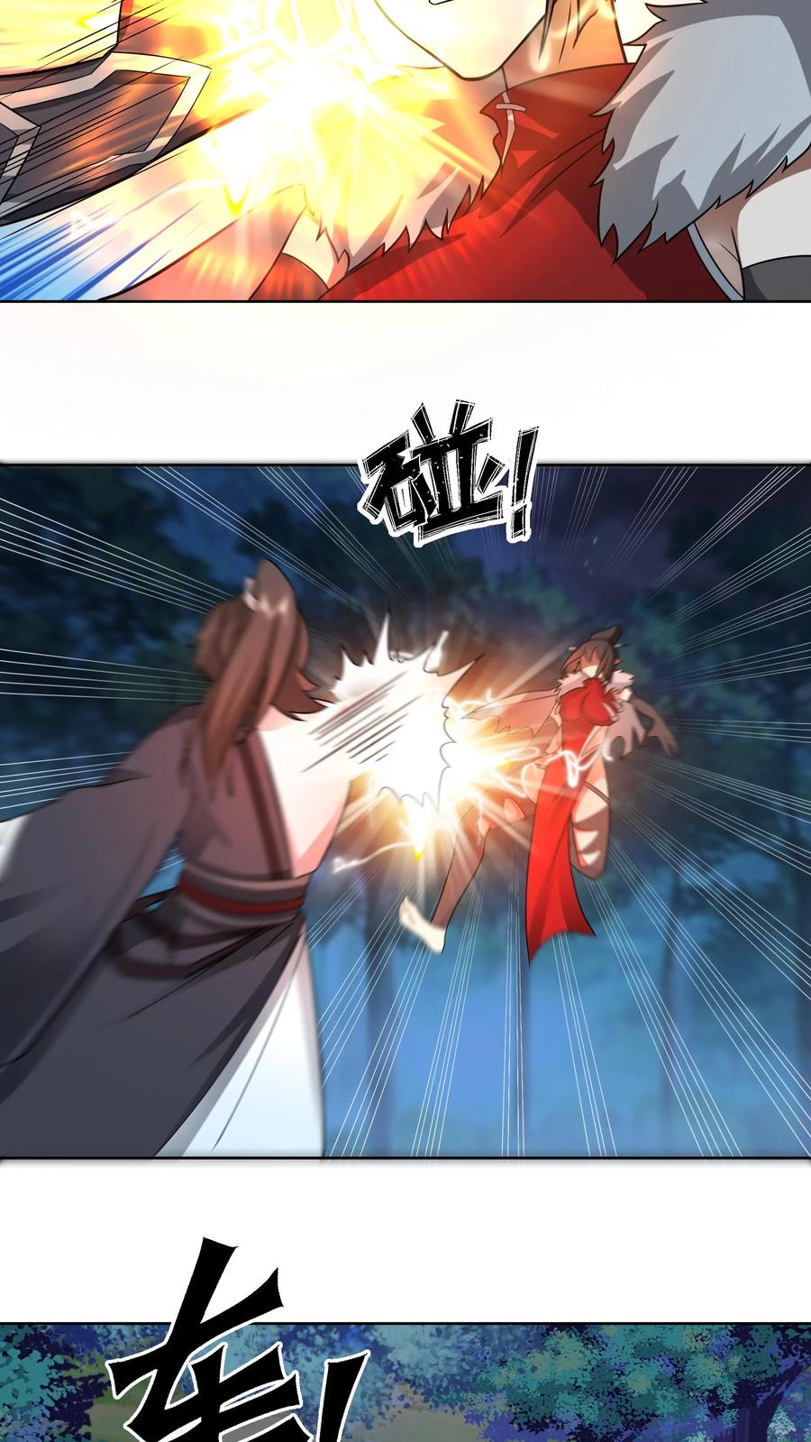 混沌天帝诀 第35话 血网 第30页