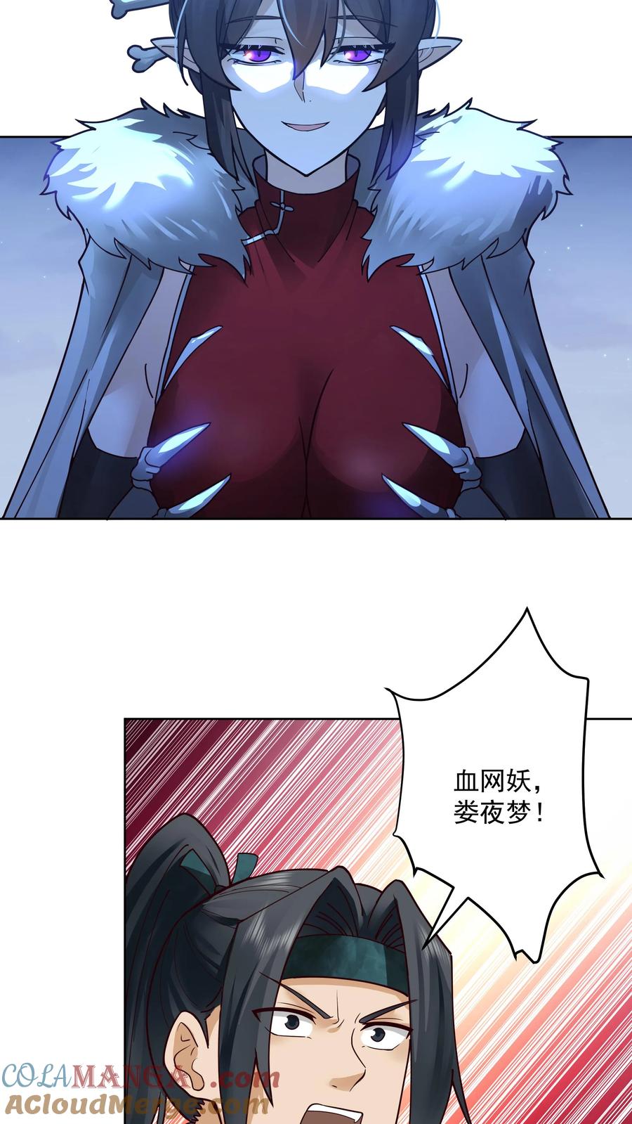 混沌天帝诀 第35话 血网 第19页