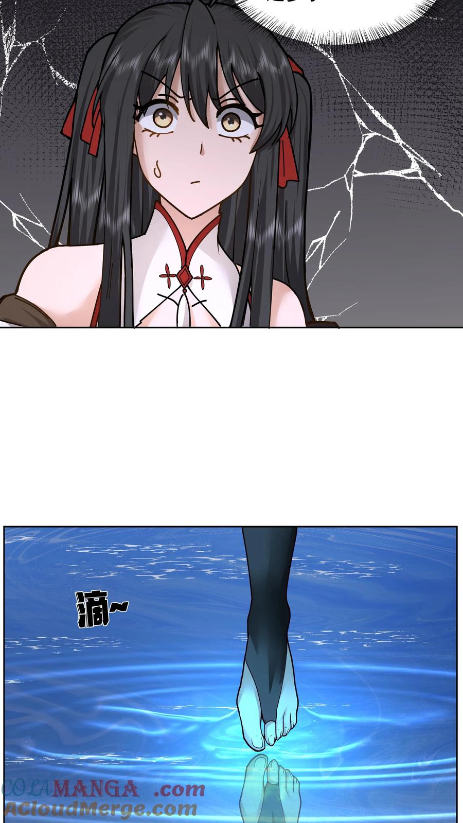 混沌天帝诀 第35话 血网 第17页