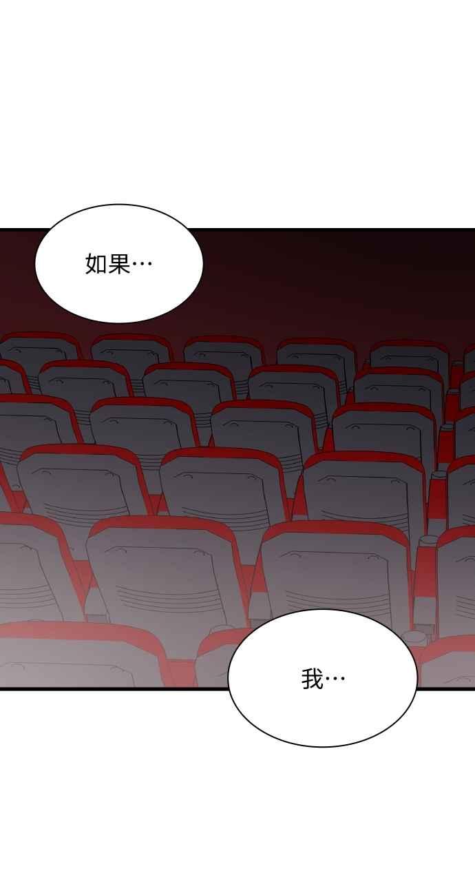《傲慢会长儿子的祕密》第36话 第65页