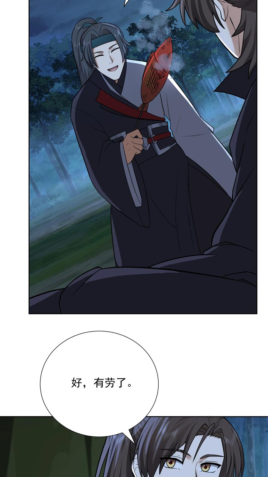 混沌天帝诀 第35话 血网 第2页