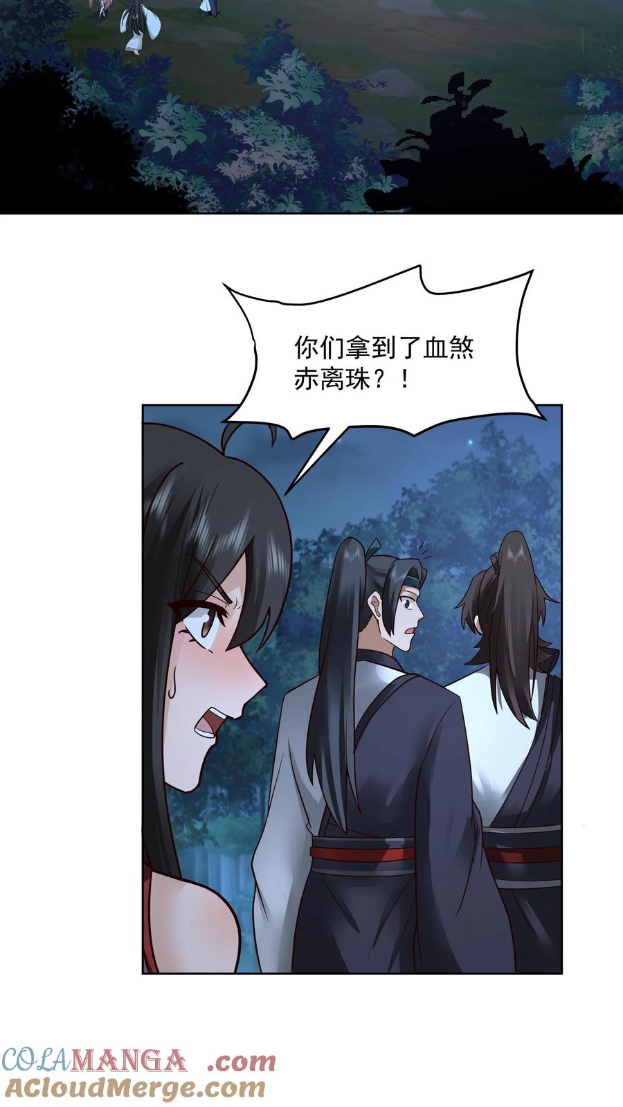 混沌天帝诀 第35话 血网 第21页