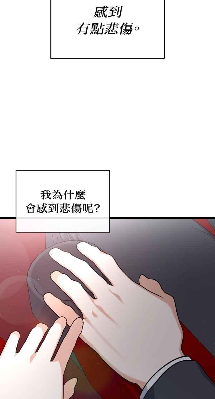 《傲慢会长儿子的祕密》第36话 第62页