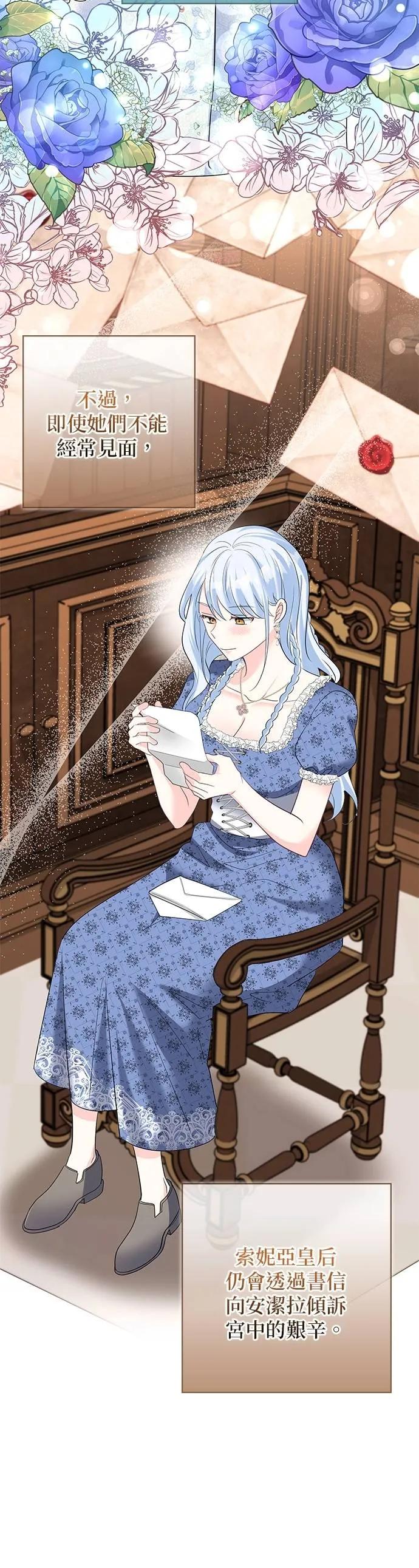 伯爵大人夜未眠ྲ) 第44话 第44页
