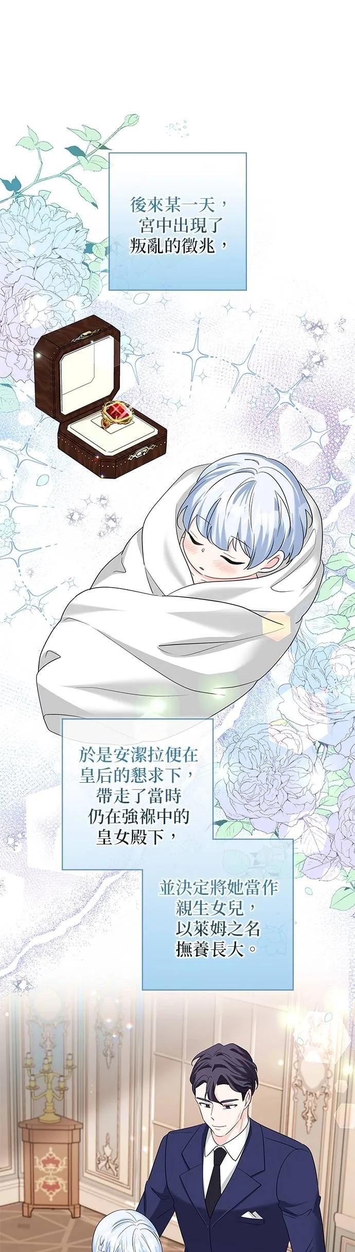 伯爵大人夜未眠ྲ) 第44话 第45页