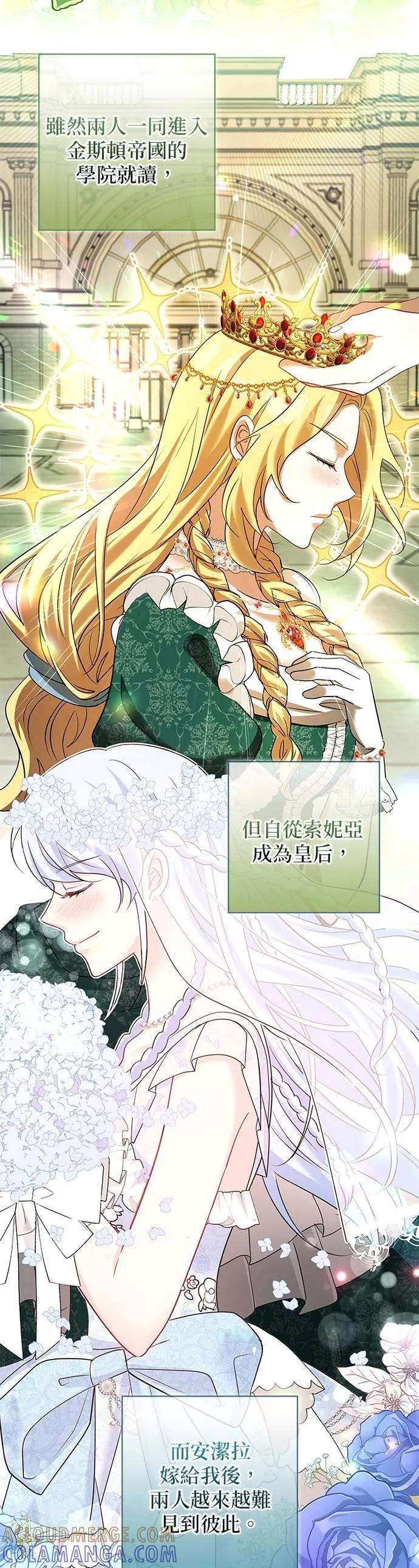 伯爵大人夜未眠ྲ) 第44话 第43页