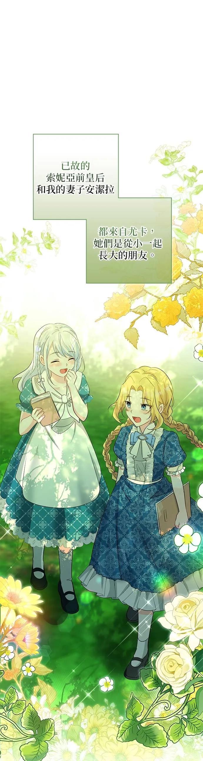 伯爵大人夜未眠ྲ) 第44话 第42页