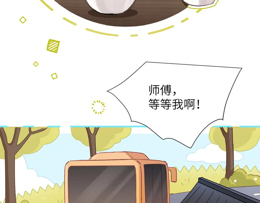 大仙儿 第6话：进局子了！ 第14页