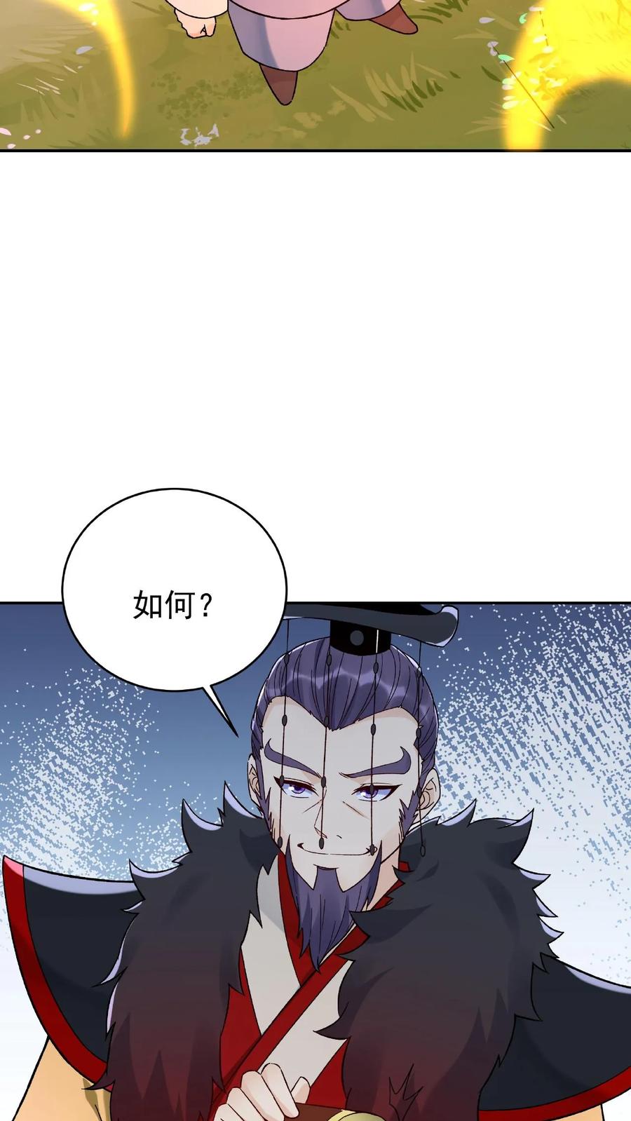 这个反派有点良心，但是不多！ 第5话 长空九剑 第24页