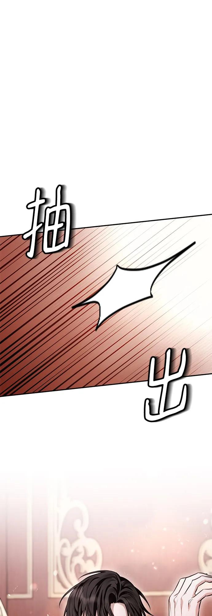《幸存王女的微笑背后》第7话 第54页
