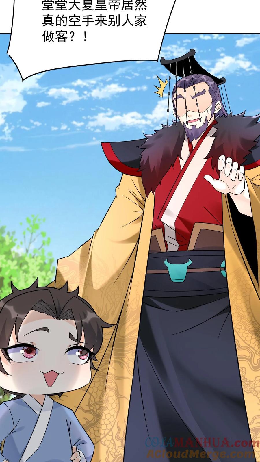 这个反派有点良心，但是不多！ 第5话 长空九剑 第17页