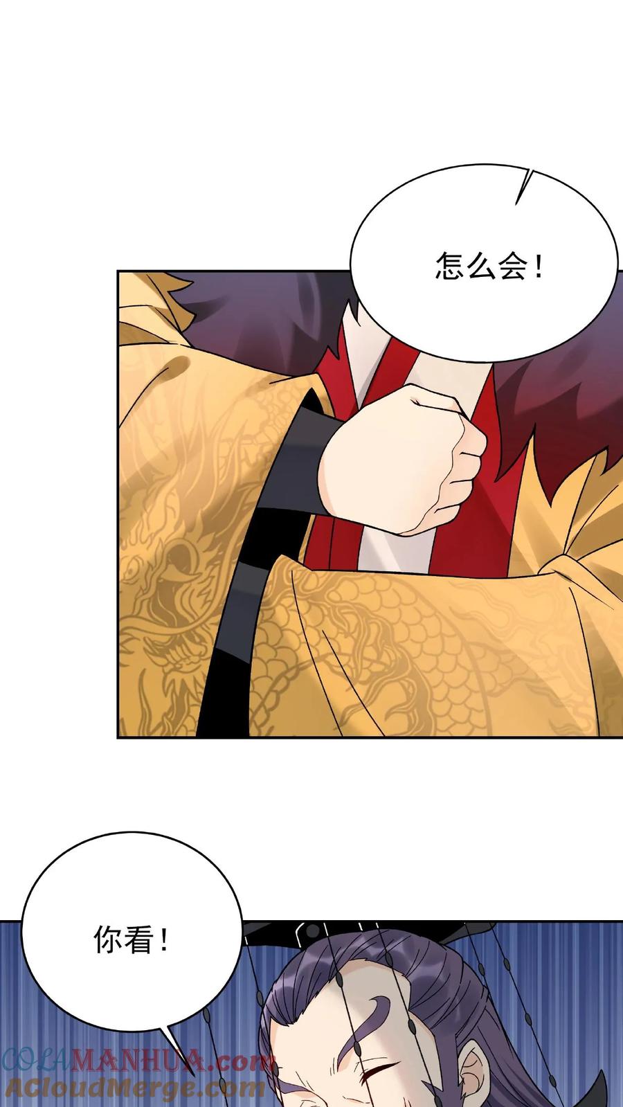 这个反派有点良心，但是不多！ 第5话 长空九剑 第19页