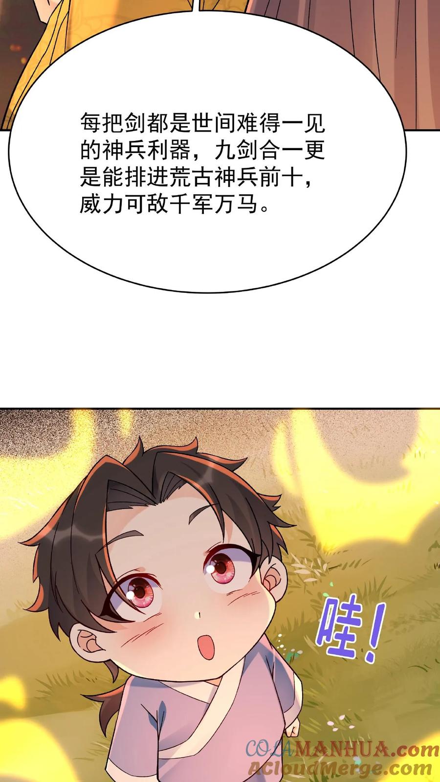 这个反派有点良心，但是不多！ 第5话 长空九剑 第23页