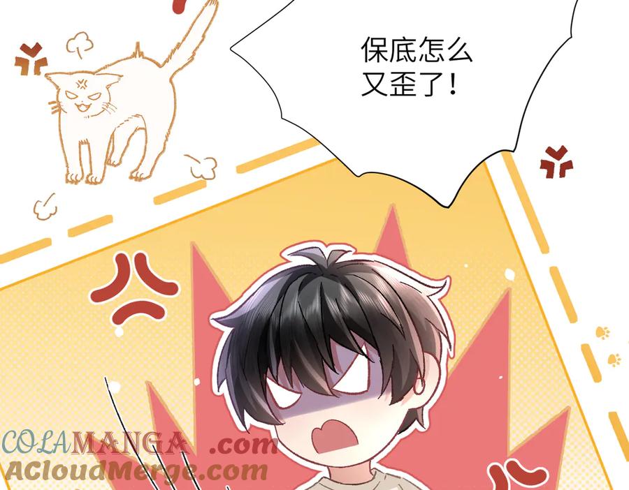 大仙儿 第6话：进局子了！ 第17页